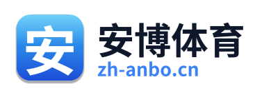 安博体育